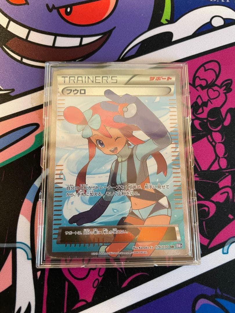 あ*か様 フウロ トレーナーズカード サポート