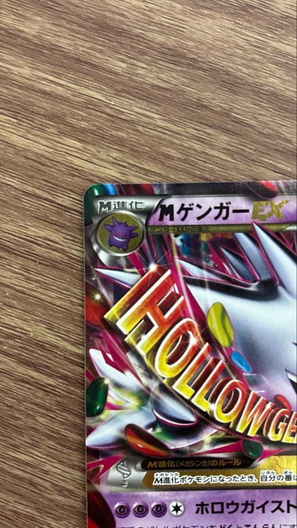 MゲンガーEX：白いメガゲンガーキャンペーン PROMO XY