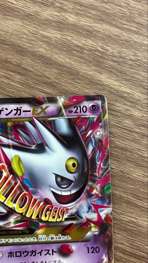 MゲンガーEX：白いメガゲンガーキャンペーン PROMO XY