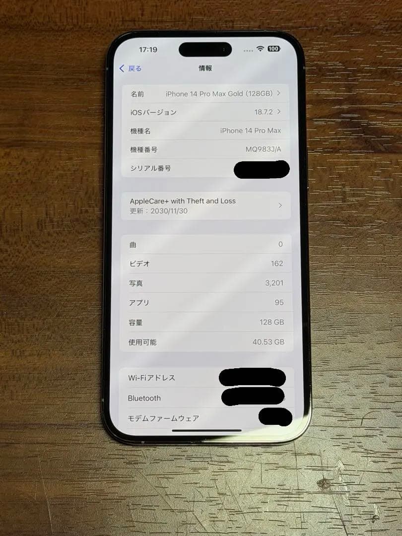 【AppleCareあり】iPhone14 Pro Max ゴールド 128GB