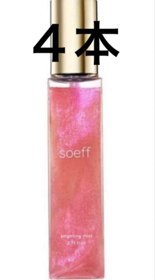 soeff(ソフプロフェッショナル) ブライティングミスト M 110ml