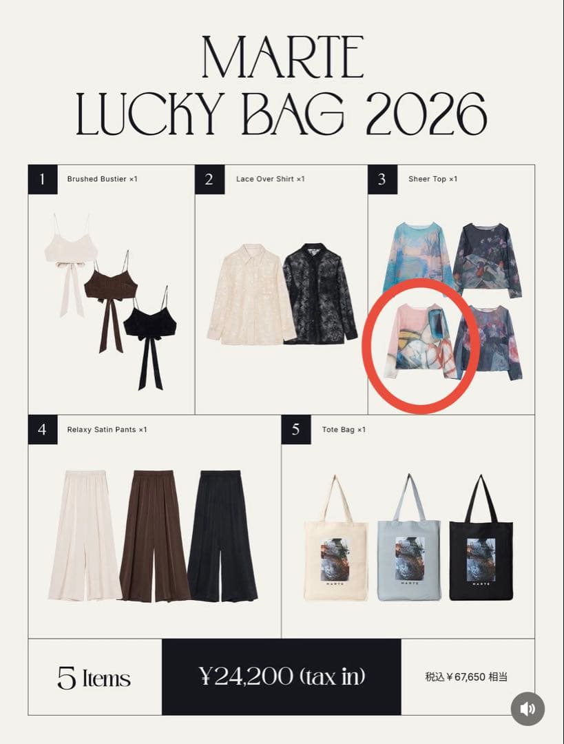 marte vintage マルテ　2026 シアートップス　新品