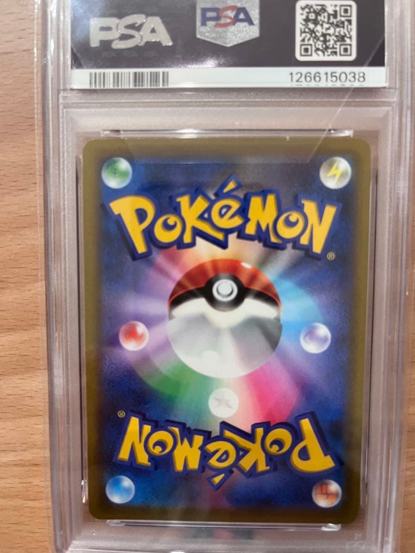 ピカチュウVMAX PSA10 コロコロコミック