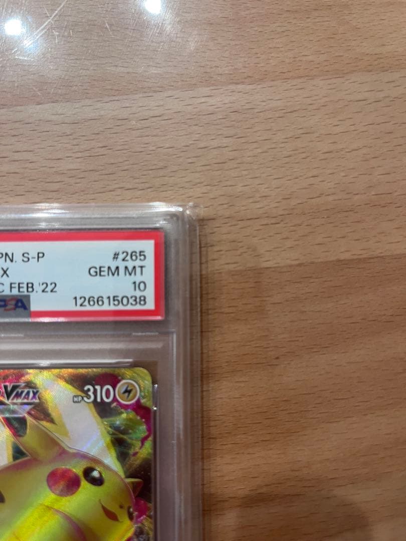 ピカチュウVMAX PSA10 コロコロコミック