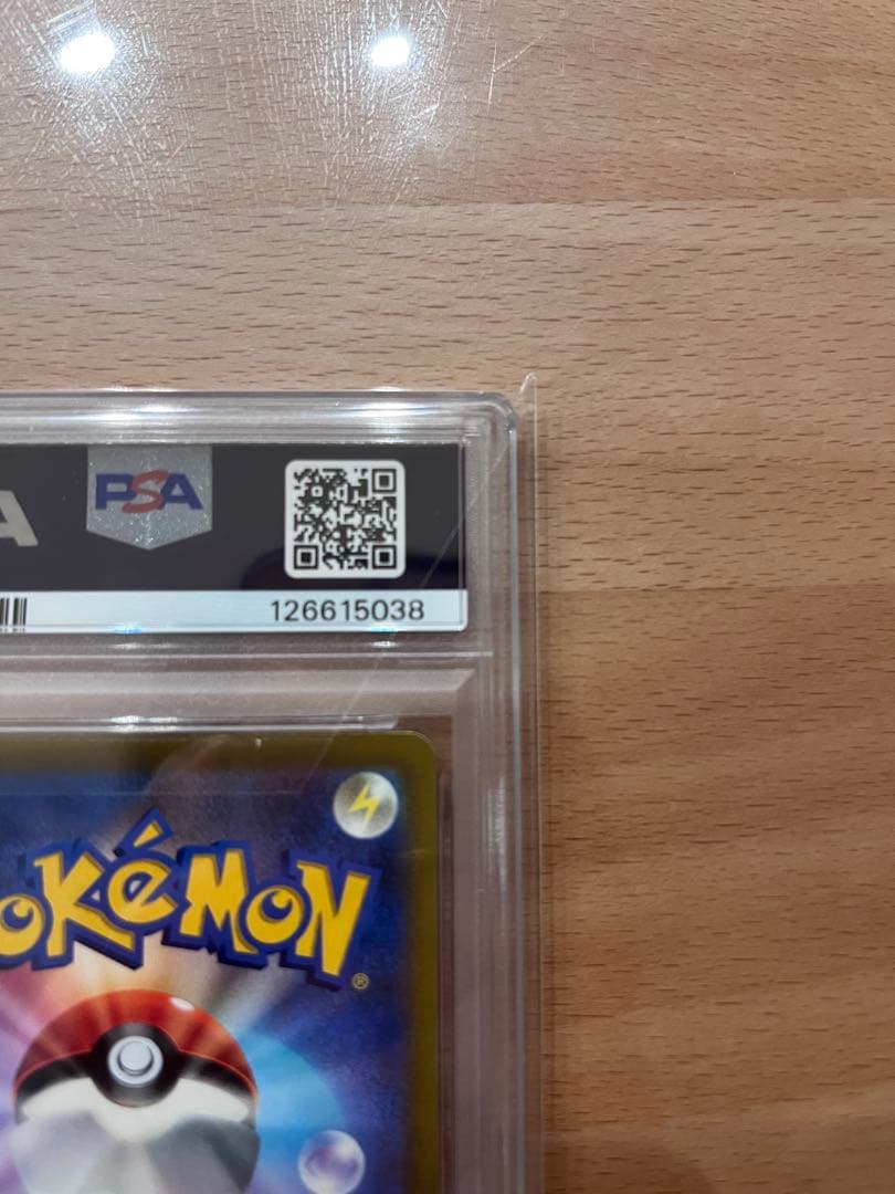 ピカチュウVMAX PSA10 コロコロコミック