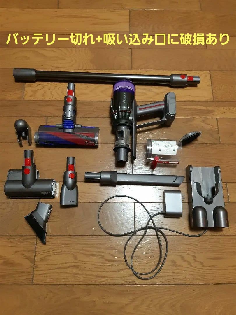 【バッテリー切れ+吸込み口破損有】SV21FF dysonmicro 1.5kg