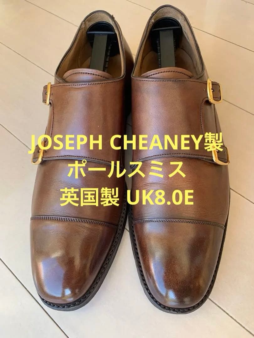 チーニー製ポールスミス ダブルモンク