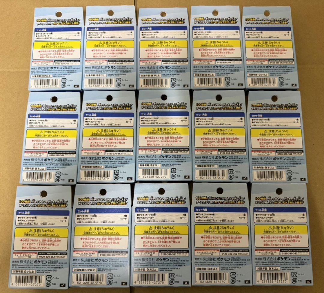【15個未開封品】ポケモンカードスタートデッキ100バトルコレクションまとめ売り