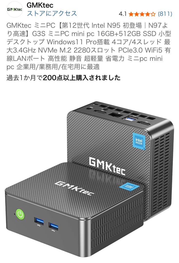 GMKtec G3S ミニPC 16GB/512GB