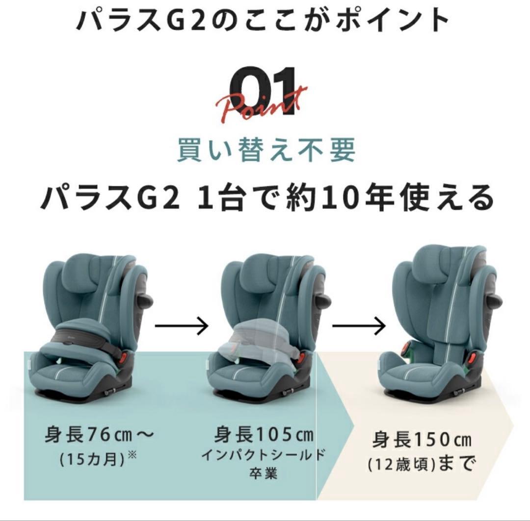 【新品未使用】サイベックス パラス G2 ストーングレープラス