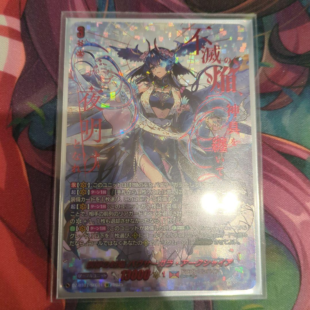 バヴサーガラ　sec