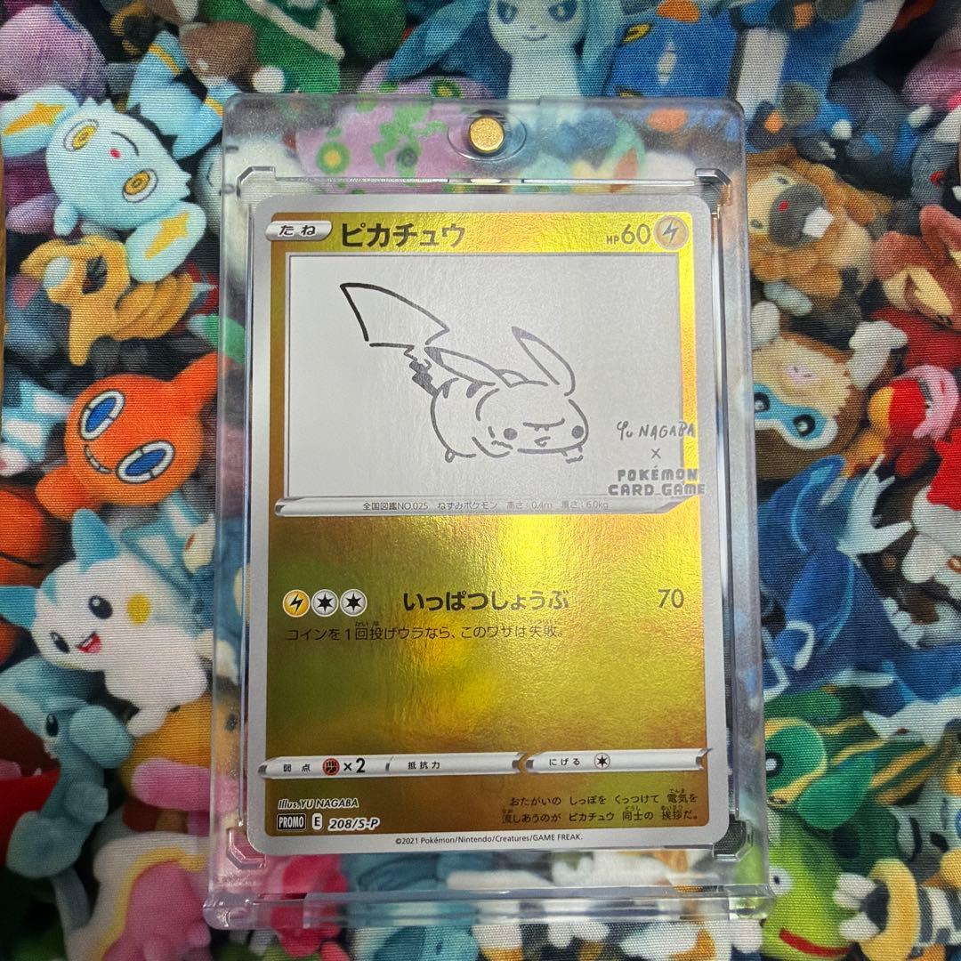 ピカチュウ：YU NAGABA×ポケモンカード PROMO S-Pプロモ