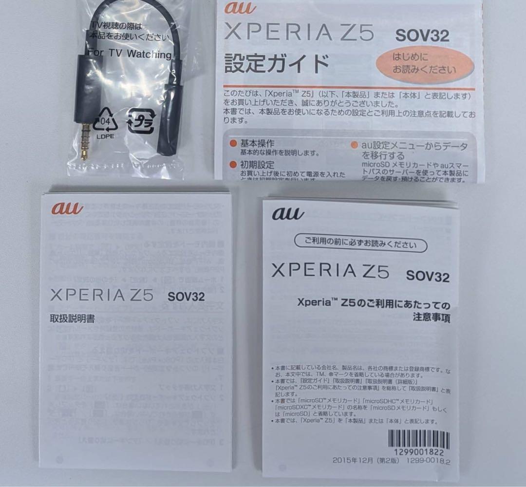 た*り様 【店舗デッドストック】SONY Xperia Z5 au SOV32
