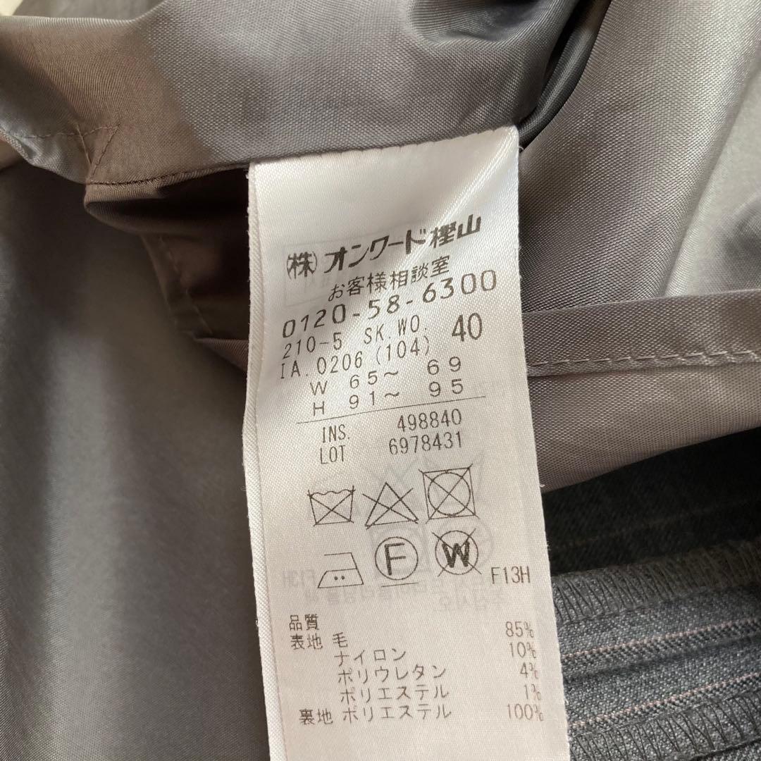 23区　スーツ　近年モデル　ジャケット　スカート　ストライプ　大きいサイズ　40