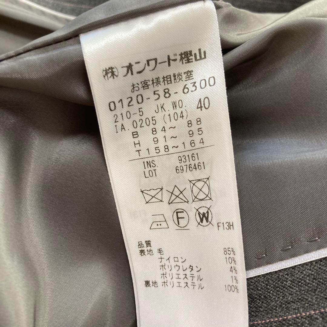 23区　スーツ　近年モデル　ジャケット　スカート　ストライプ　大きいサイズ　40