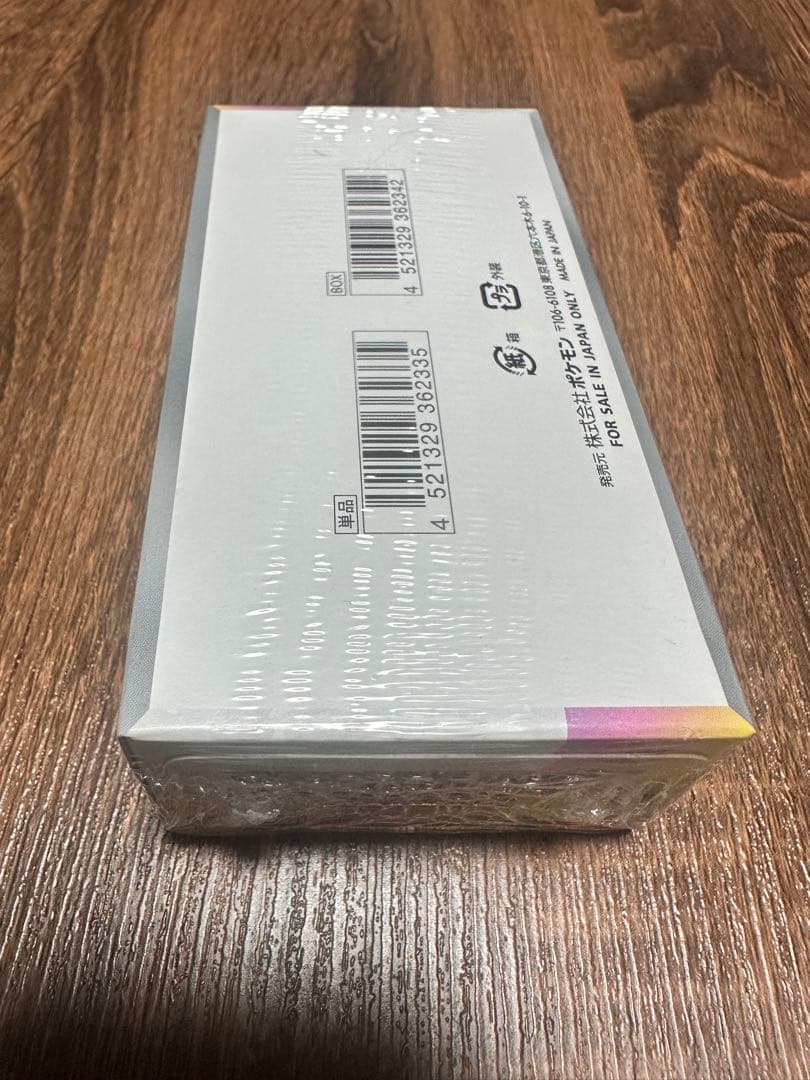 ポケモンカードゲーム テラスタルフェスex box シュリンク付き