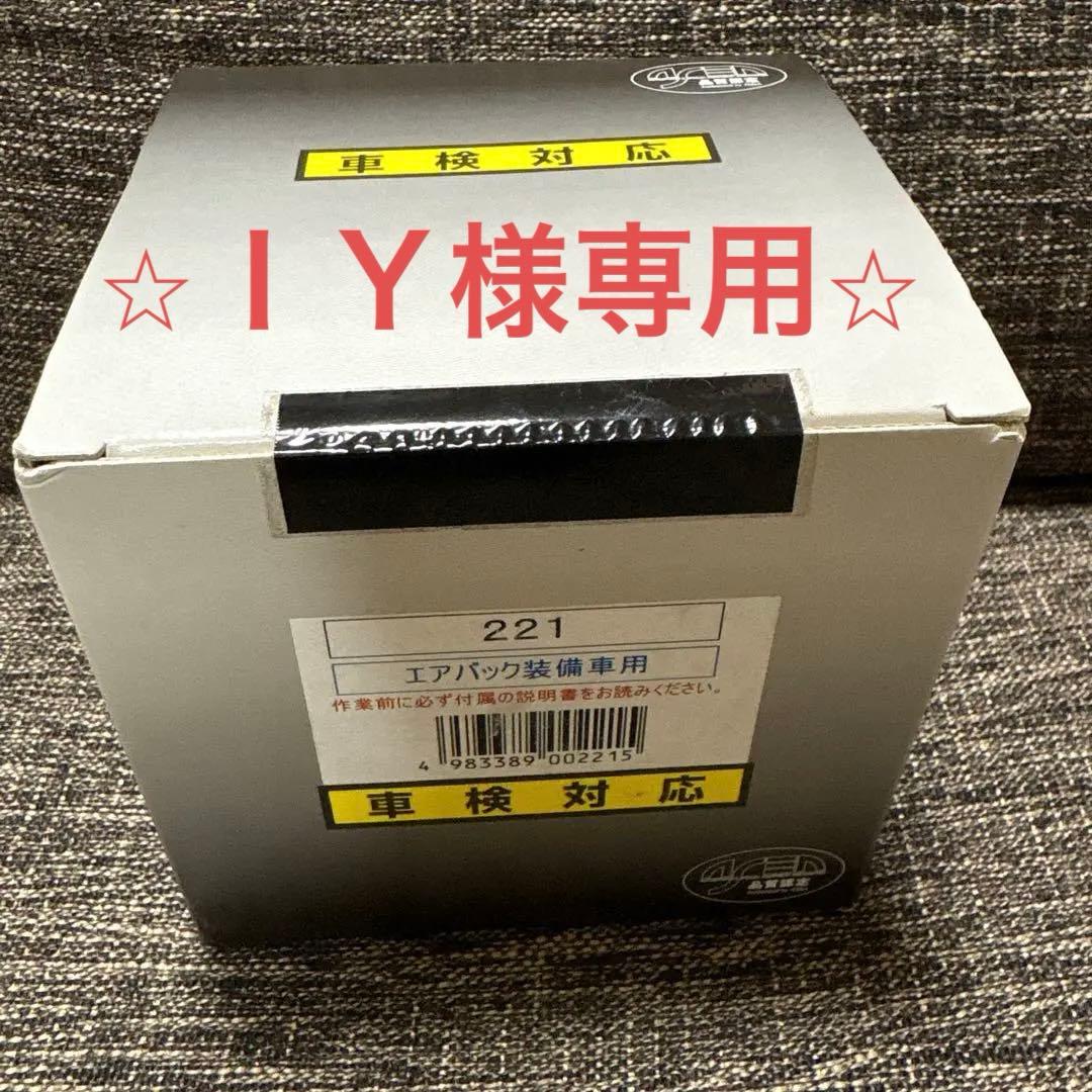 IY　ワークスベル　ステアリングボス　221