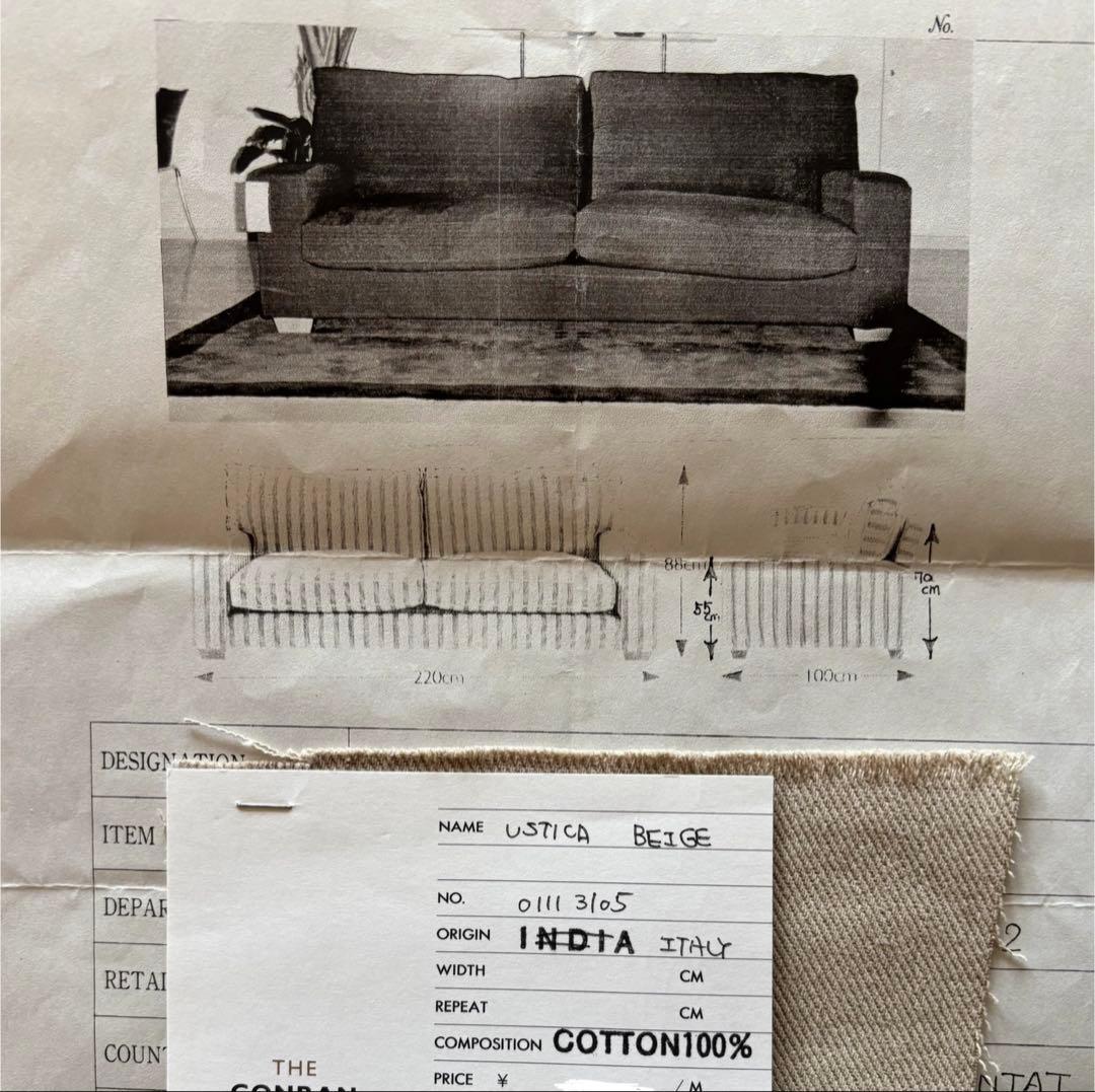 【コンランショップ】フランス製の3人掛けソファ