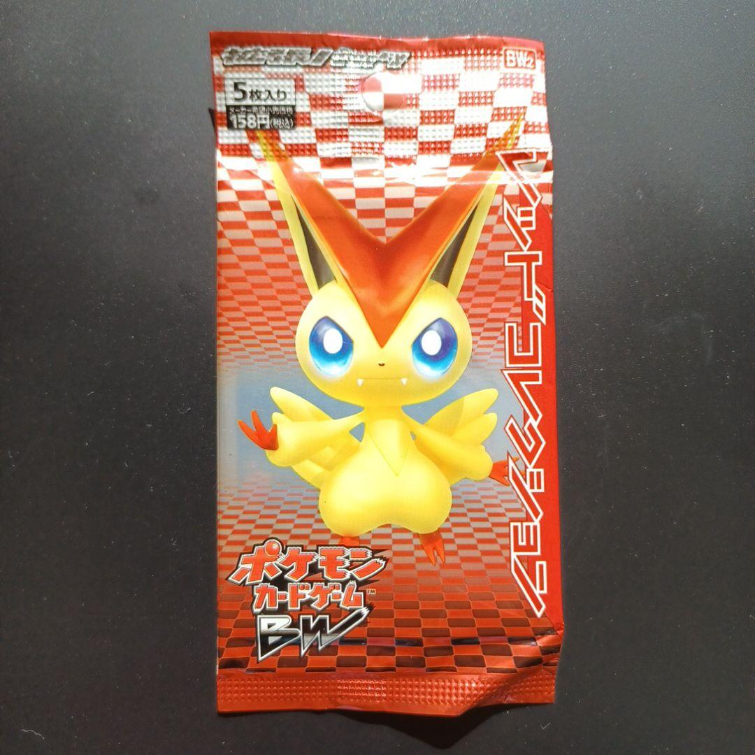 ポケモンカード BW コレクションレッド　未開封