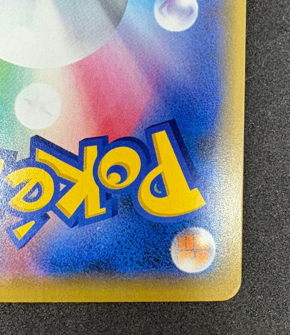 【シブヤのピカチュウ】ポケモンセンターシブヤ オープン記念 PROMO S-P