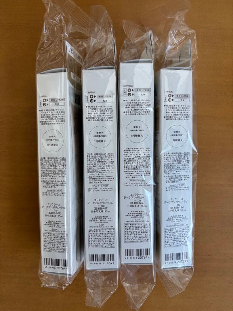 ELIXIR SUPERIEUR デーケアレボリューション + ba 35ml