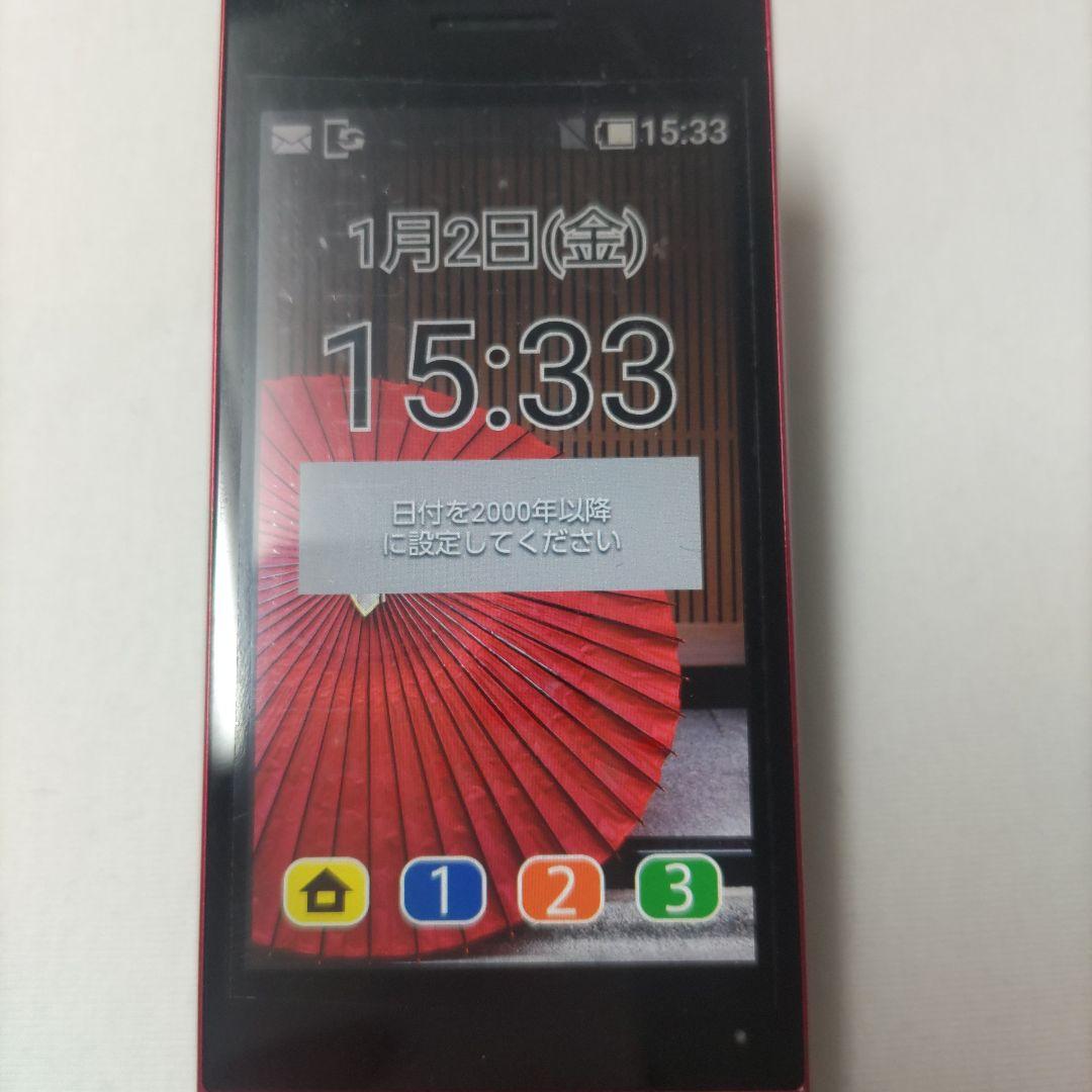 SoftBankかんたん携帯