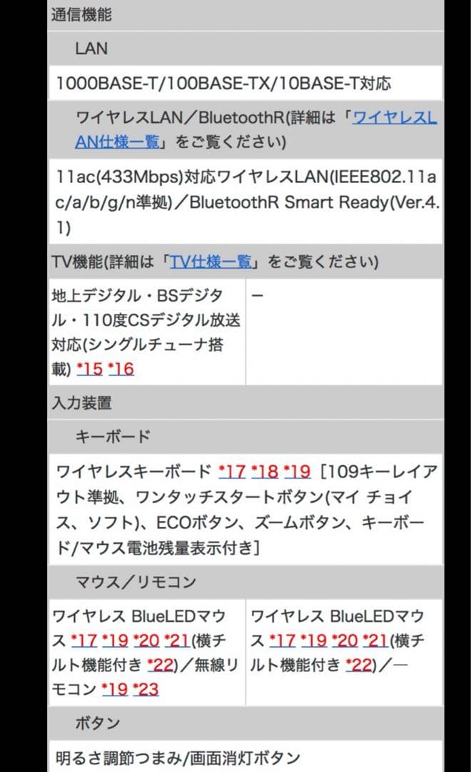 NEC オールインワンPC PC-DA1Z13A1