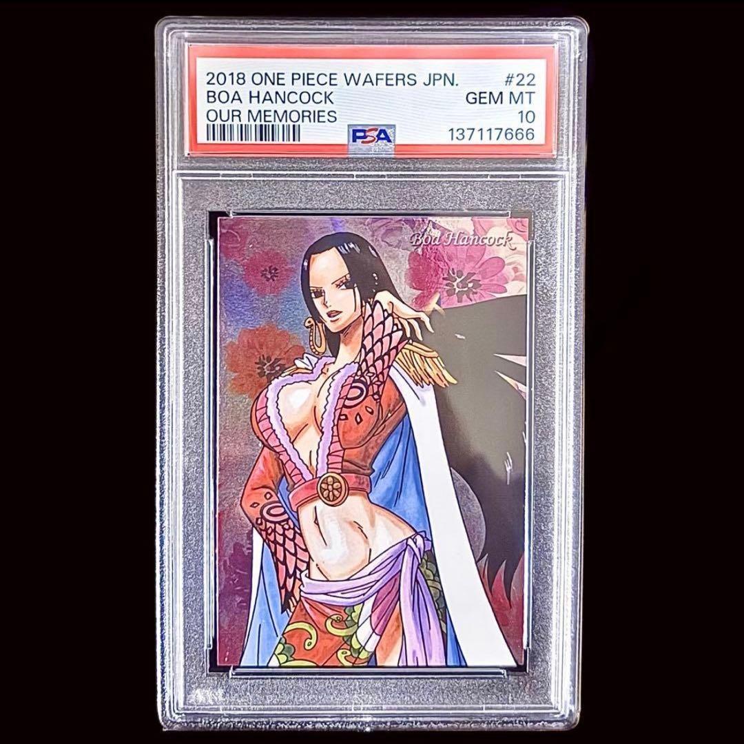 超希少!!【PSA10/美品】ワンピースウエハース ハンコック (末尾666！)