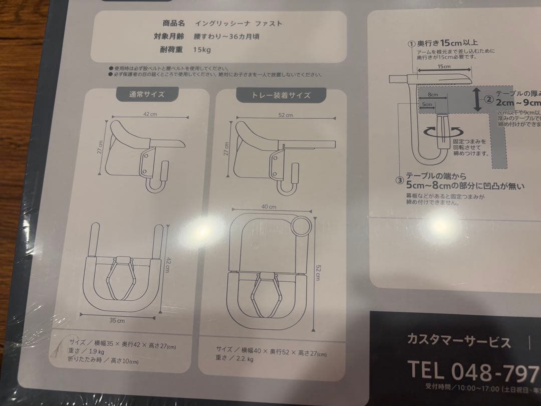 SASUKEイングリッシーナ　ファスト