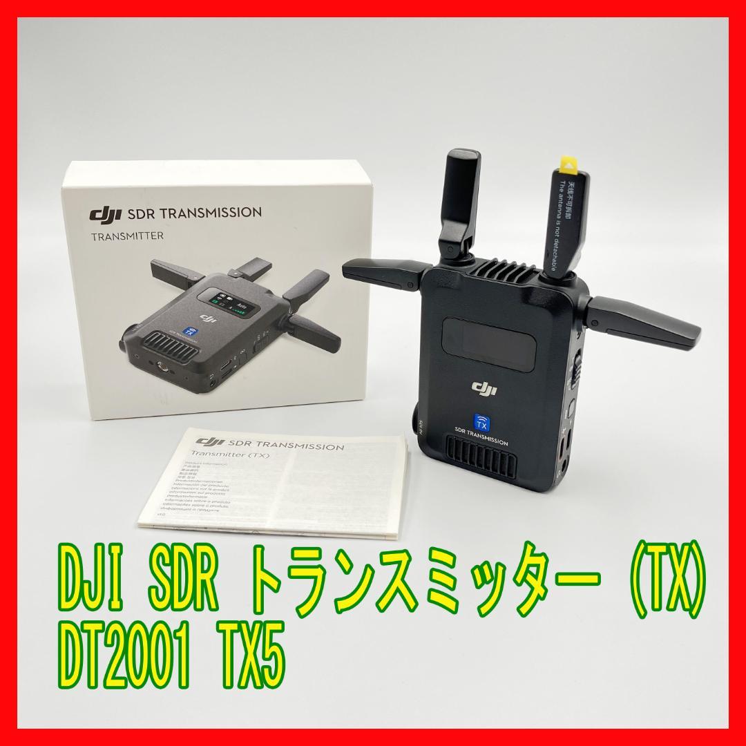 0210-11 美品 DJI SDR Transmission トランスミッター