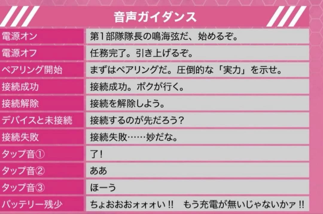 怪獣8号 ワイヤレスイヤホン 鳴海弦　ONKYO DIRECT