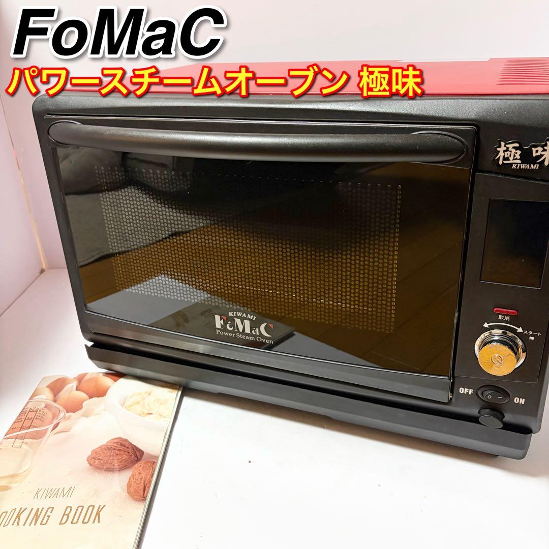 FoMaC パワースチームオーブン フォーマック 極味 MSI-115