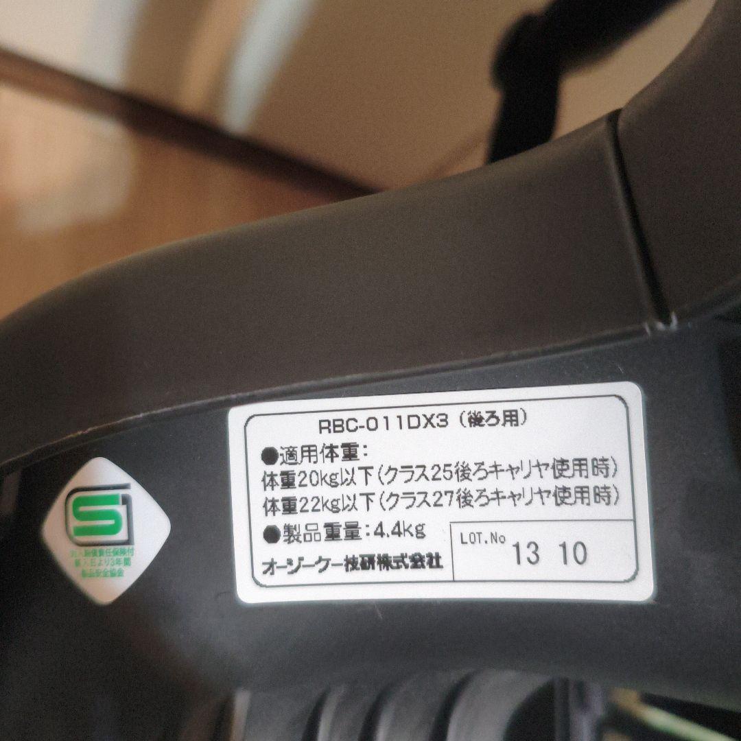 【未使用】オージーケー技研 リアキッズシート RBC-011DX3