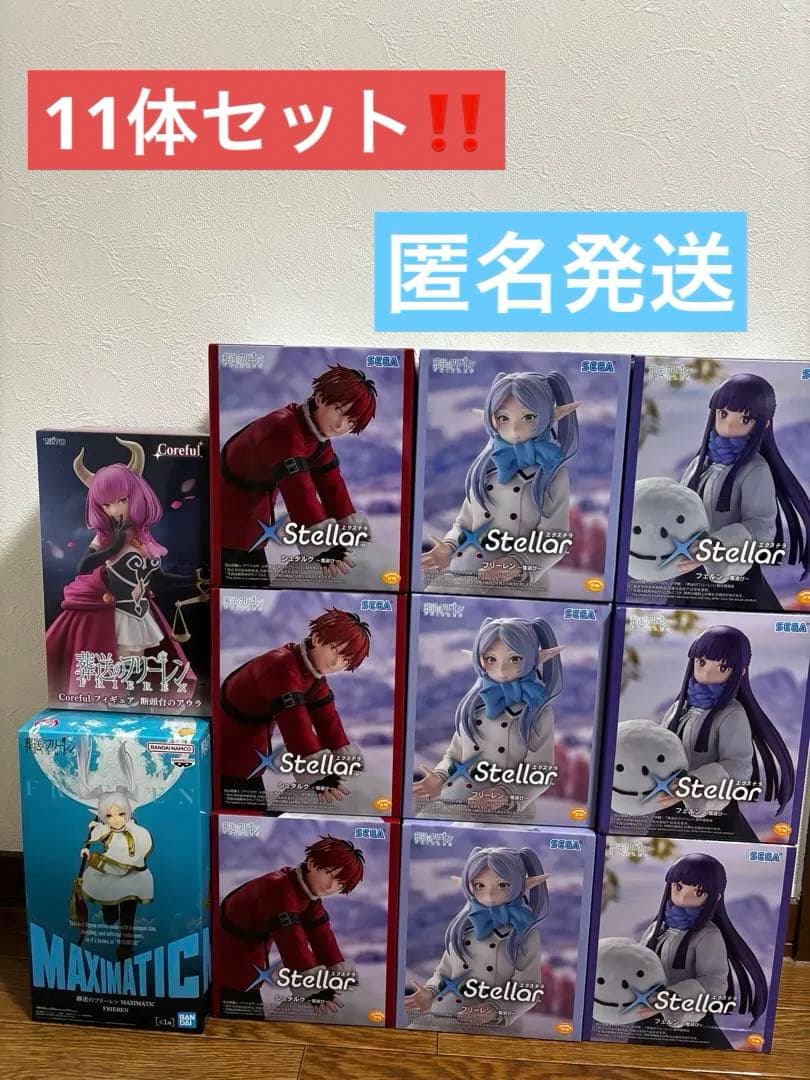葬送のフリーレン XS tellar フィギュアまとめ売り　11体セット