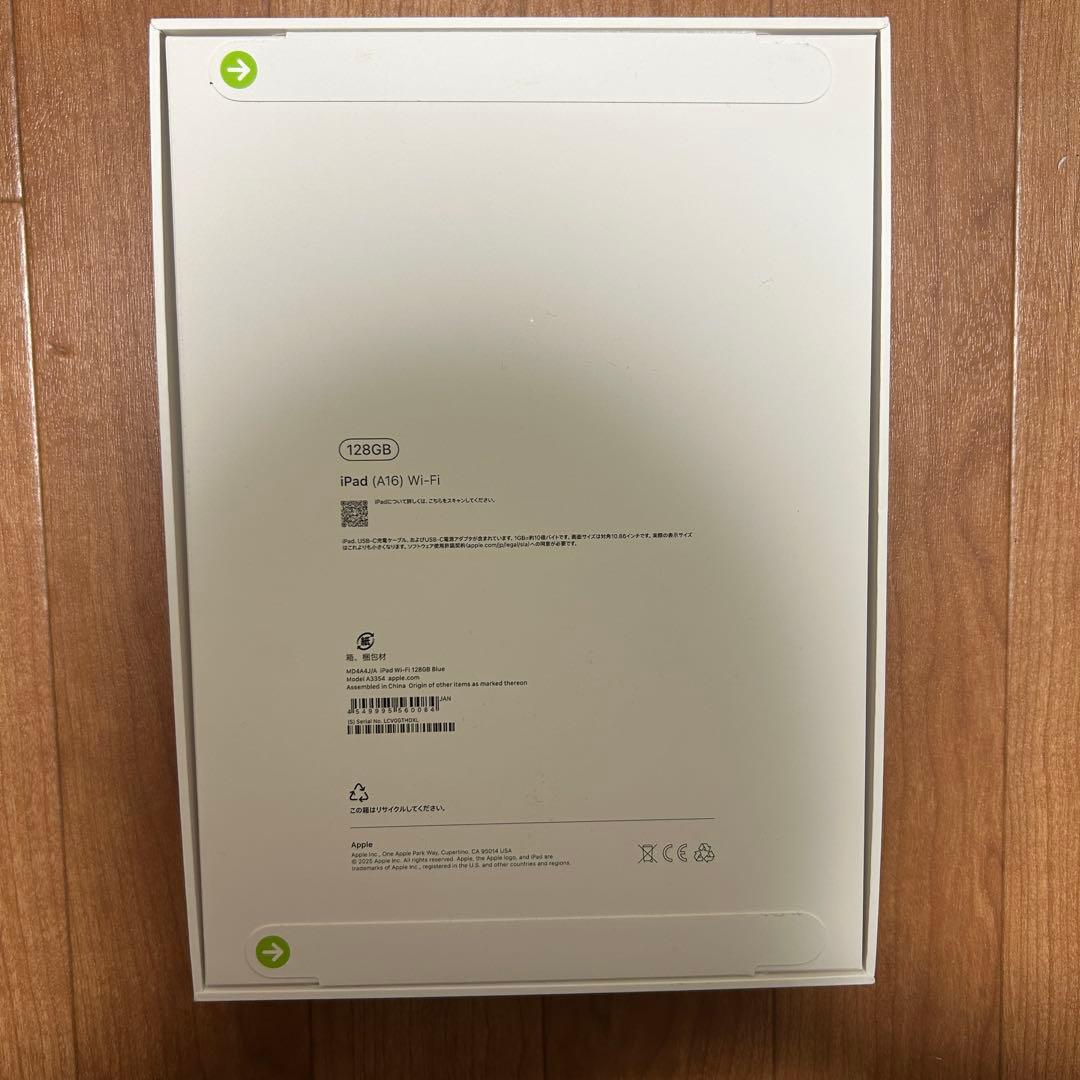 たか最新 iPad A16 ブルー　Wi-Fiモデル　完全未使用、未開封品