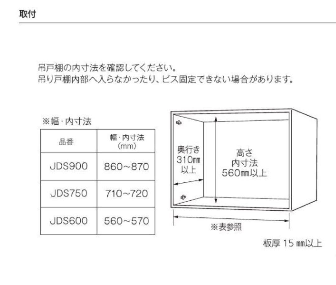 アウトレット品　オークス　ダウンキャビネット　JDS750