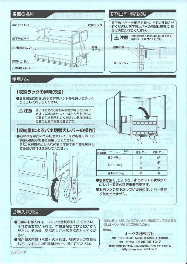 アウトレット品　オークス　ダウンキャビネット　JDS750