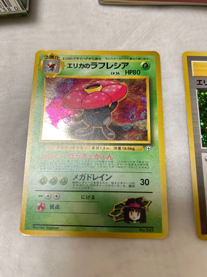 ポケモンカード　旧裏　タマムシシティジム　エリカ　ポケモンジムシリーズ　パック