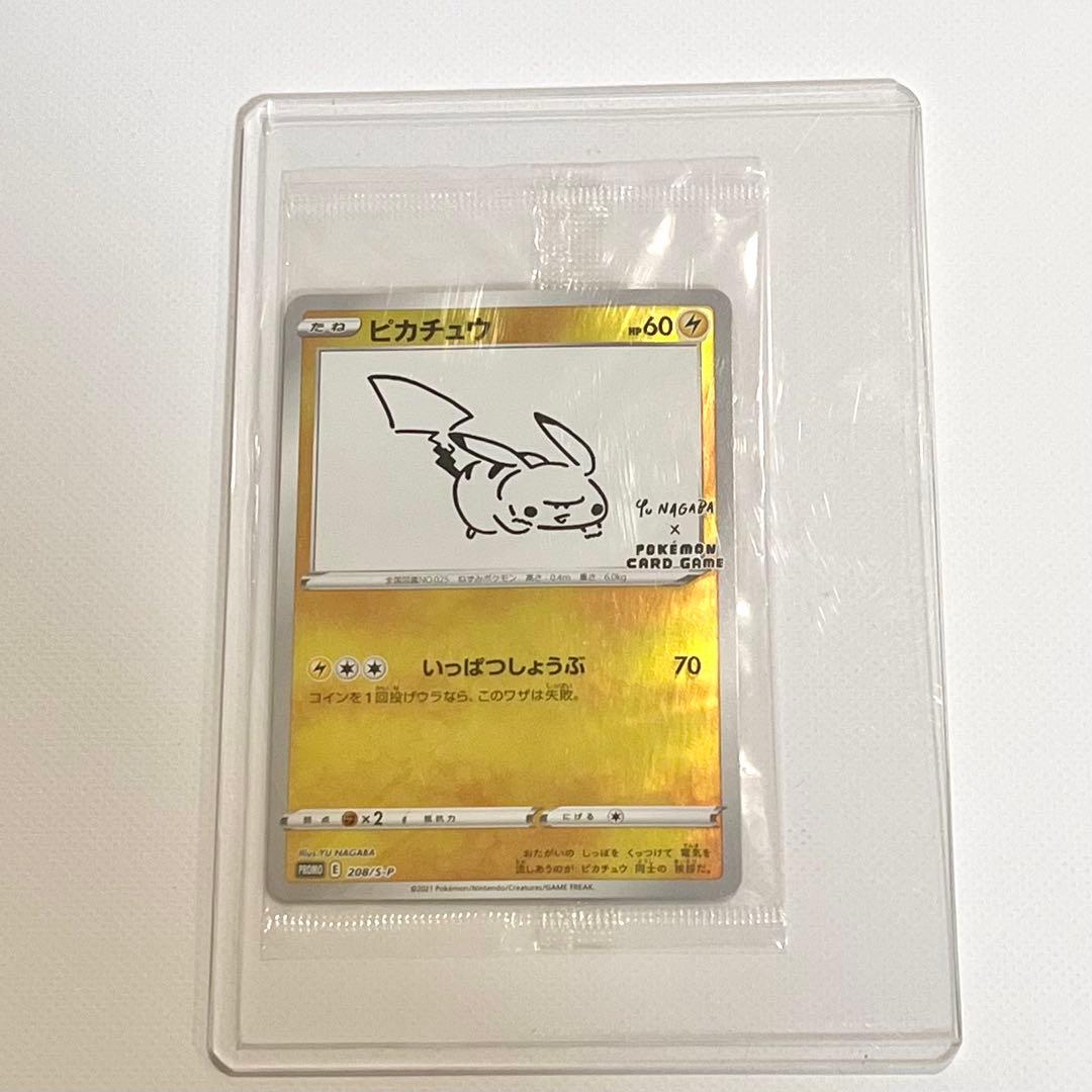 ピカチュウ 208/S-P YU NAGABA 長場 雄 プロモカード 未開封