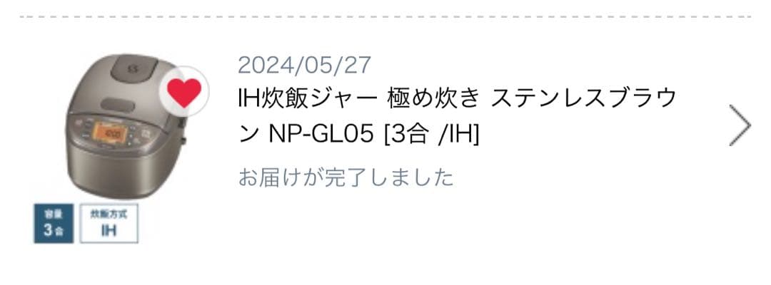 ZOJIRUSHI 炊飯器　NP-GL05