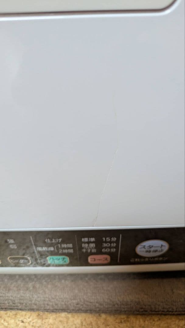 送料込み 修理済 動作確認OK 衣類乾燥機 6kg 日立 DE-N60WV