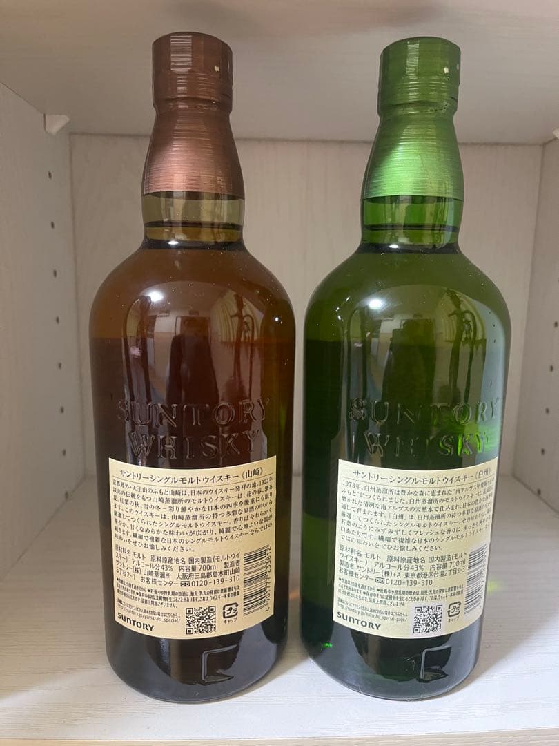サントリー　シングルモルトウイスキー白州・山崎