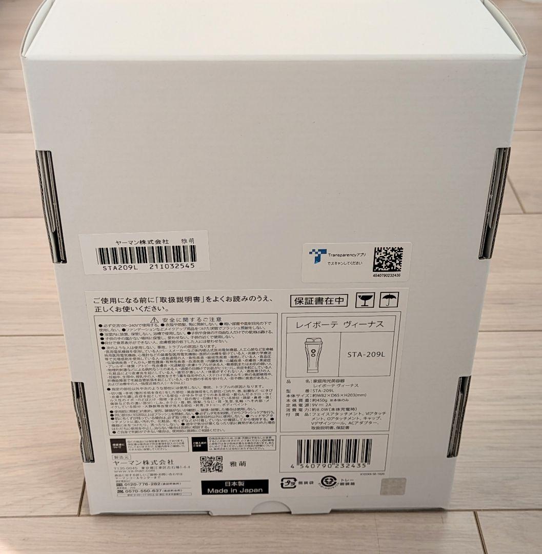 ［K−Sさま限定］新品・未開封 レイボーテヴィーナスYA−MAN STA-209