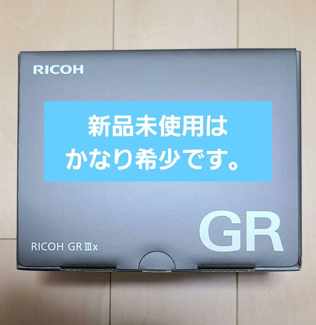 【本日限定価格】新品未開封RICOH GR IIIx