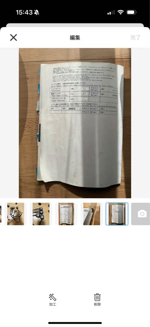 【EDFC ACTIVE PRO】 減衰力調整キット セット