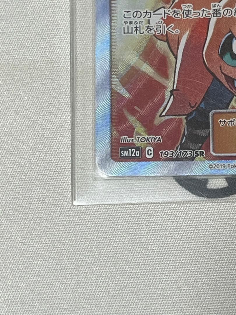 グリーンの戦略 sr