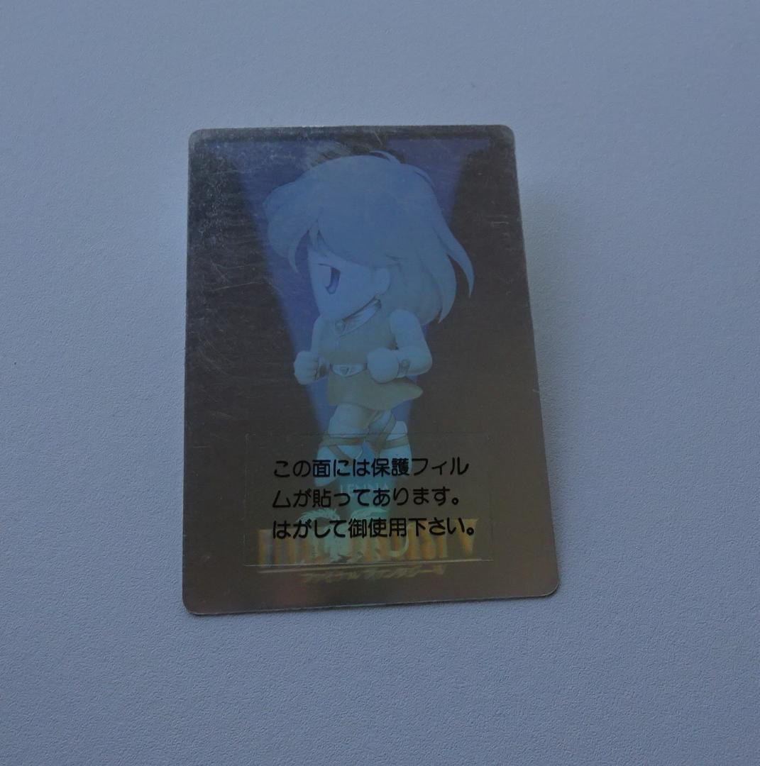 【未剥がし】ファイナルファンタジーV レナ ホログラムトレーディングカード