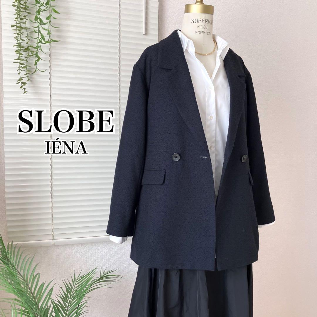 【美品】SLOBE IENA ループツイードダブルジャケット 紺