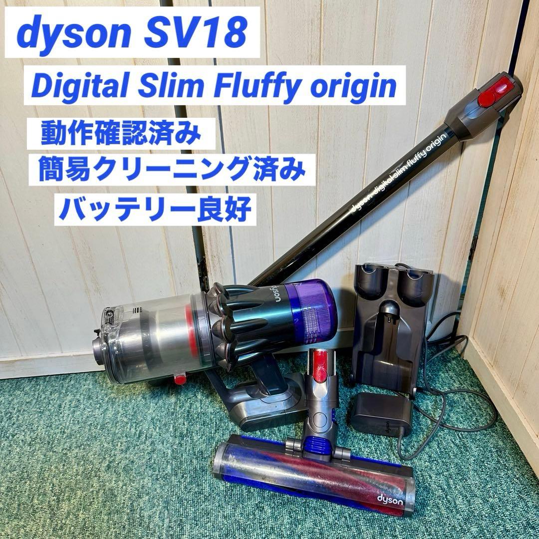 掃除機・クリーナー dyson SV18 Digital Slim Fluffy origin