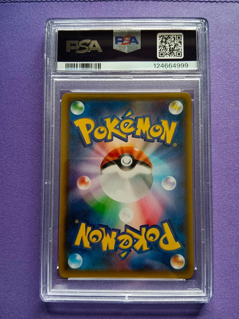 PSA10 ひかる伝説 ミュウツーGX SR【ポケモンカード】　ゾロ番